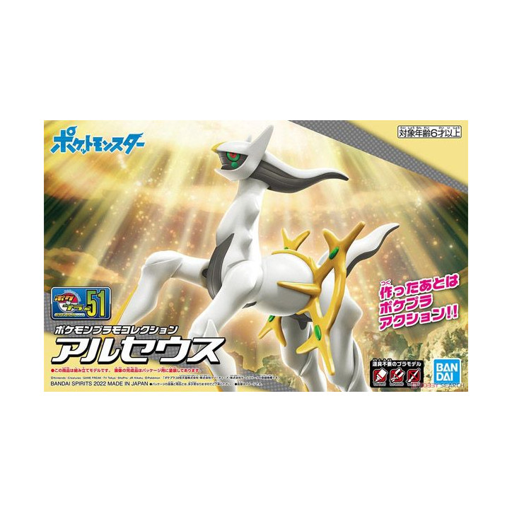 Pokémon - Maquette Arceus - Pokepla