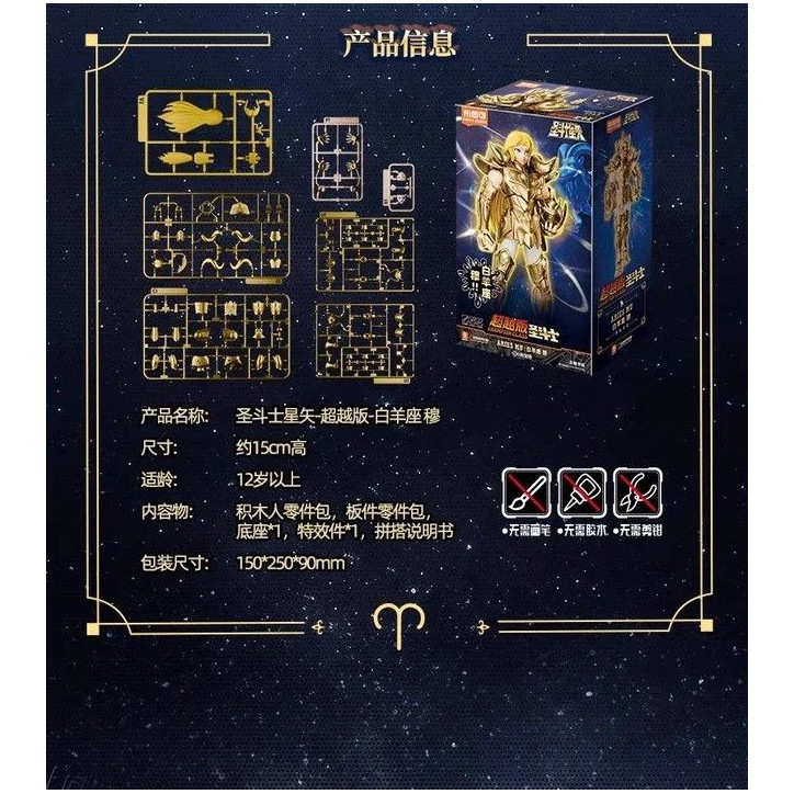 Saint Seiya - Maquette ARIES MU + LEO AIOLIA + SCORPIO MILO